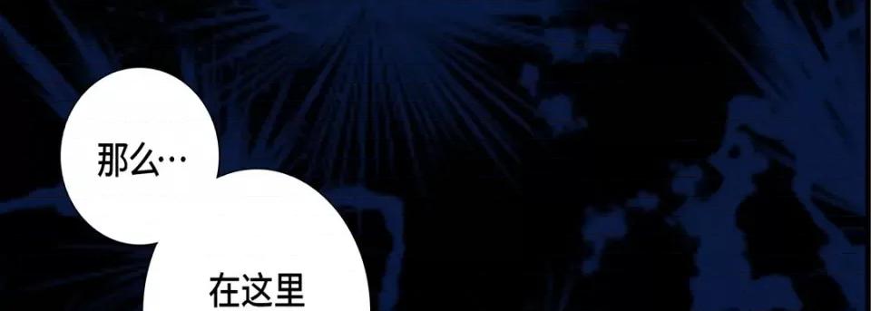 完美无缺的虏获 完美无缺的虏获-完美无缺的虏获 第123话 第73页