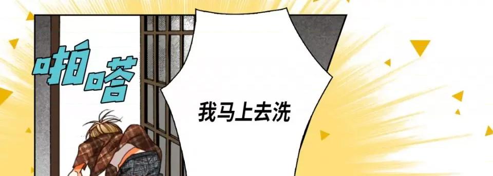 完美无缺的虏获 完美无缺的虏获-完美无缺的虏获 第123话 第77页