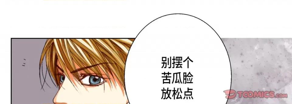 完美无缺的虏获 完美无缺的虏获-完美无缺的虏获 第123话 第81页