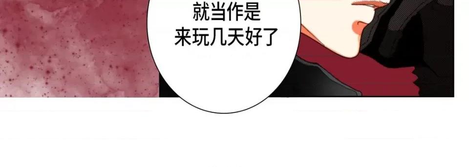 完美无缺的虏获 完美无缺的虏获-完美无缺的虏获 第123话 第84页