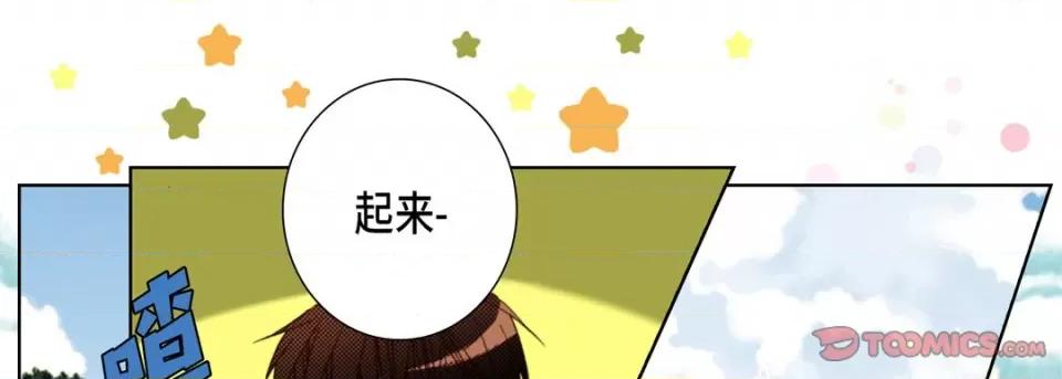 完美无缺的虏获 完美无缺的虏获-完美无缺的虏获 第123话 第93页