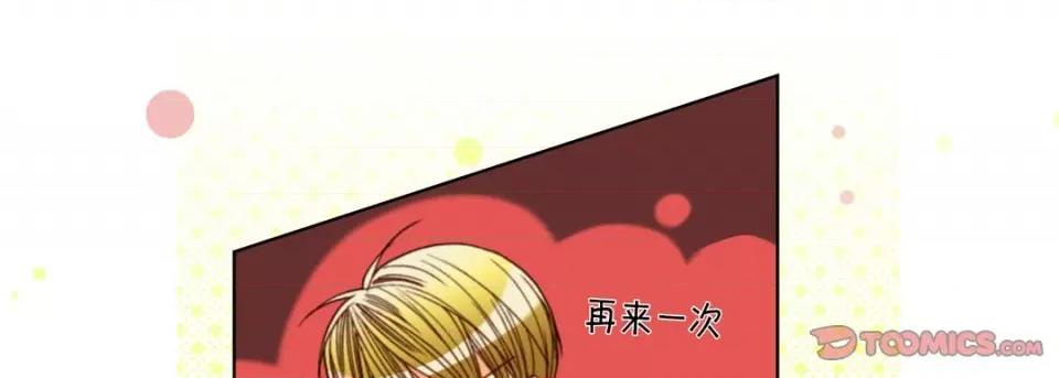 完美无缺的虏获 完美无缺的虏获-完美无缺的虏获 第123话 第117页