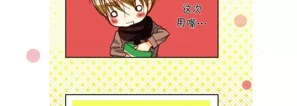 完美无缺的虏获 完美无缺的虏获-完美无缺的虏获 第123话 第118页