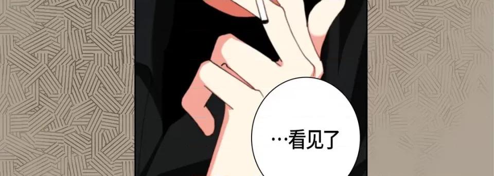 完美无缺的虏获 完美无缺的虏获-完美无缺的虏获 第123话 第131页