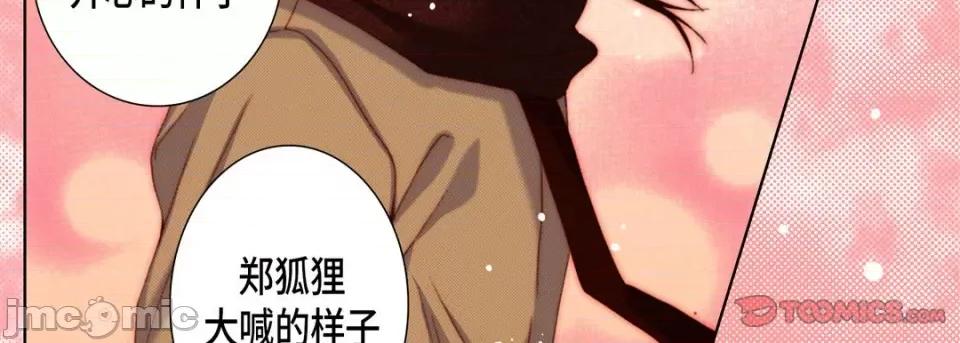 完美无缺的虏获 完美无缺的虏获-完美无缺的虏获 第123话 第135页