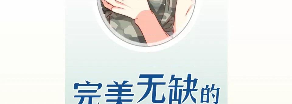 完美无缺的虏获 完美无缺的虏获-完美无缺的虏获 第124话 第6页
