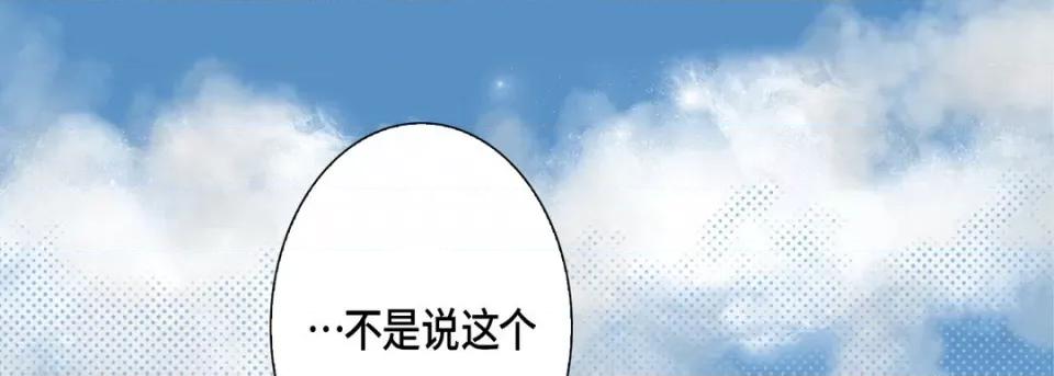 完美无缺的虏获 完美无缺的虏获-完美无缺的虏获 第124话 第9页