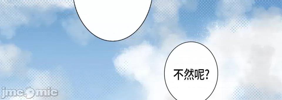完美无缺的虏获 完美无缺的虏获-完美无缺的虏获 第124话 第10页