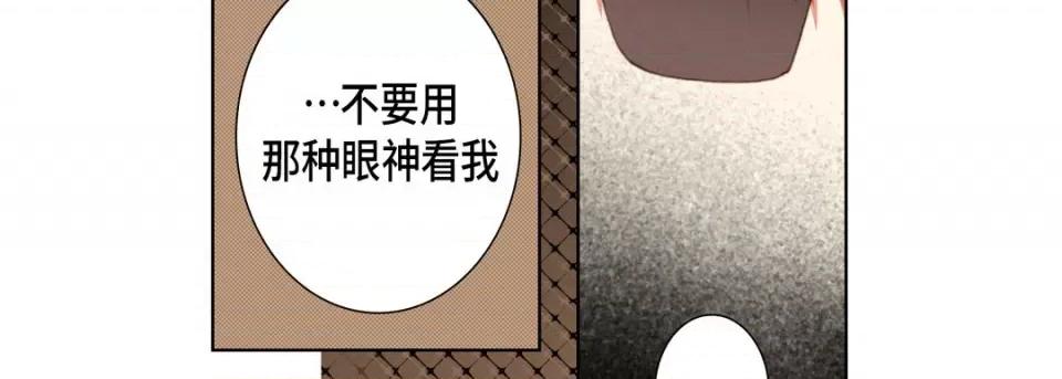 完美无缺的虏获 完美无缺的虏获-完美无缺的虏获 第124话 第19页