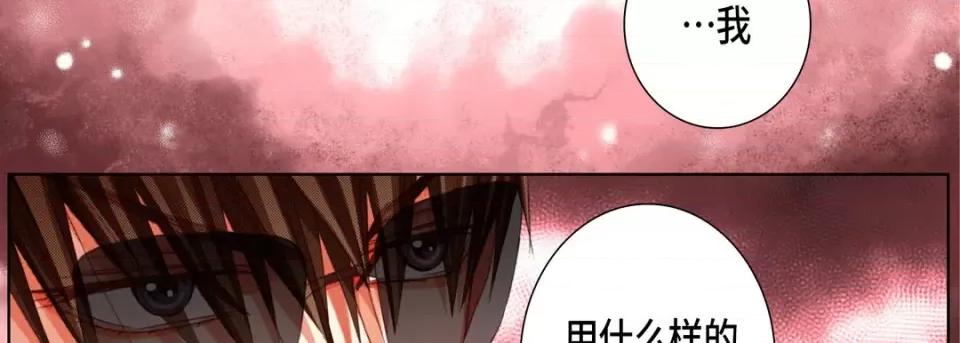 完美无缺的虏获 完美无缺的虏获-完美无缺的虏获 第124话 第22页