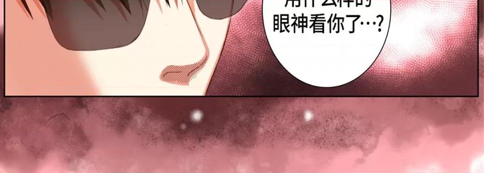 完美无缺的虏获 完美无缺的虏获-完美无缺的虏获 第124话 第23页