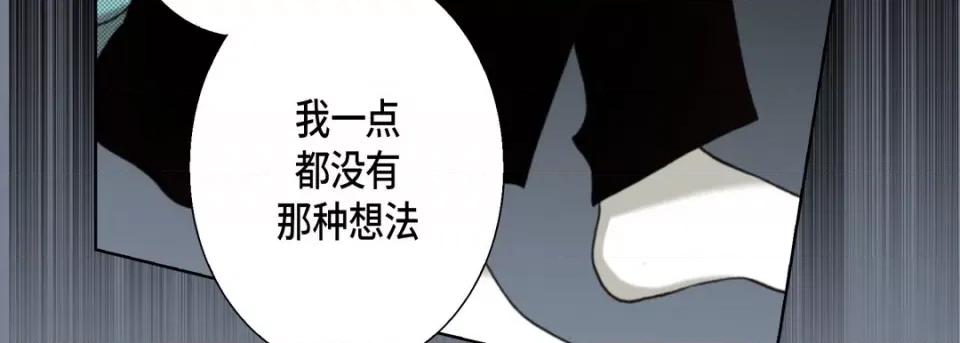 完美无缺的虏获 完美无缺的虏获-完美无缺的虏获 第124话 第31页