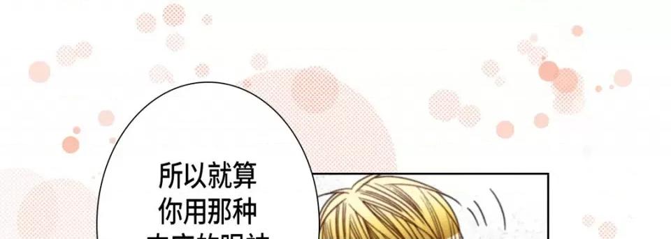 完美无缺的虏获 完美无缺的虏获-完美无缺的虏获 第124话 第33页