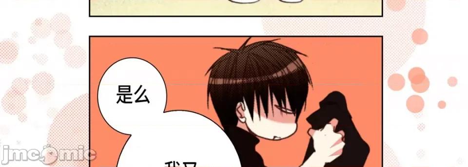 完美无缺的虏获 完美无缺的虏获-完美无缺的虏获 第124话 第35页