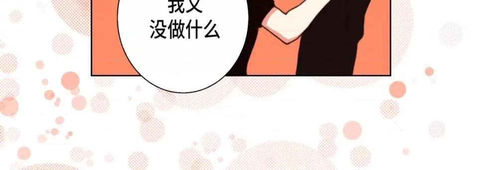 完美无缺的虏获 完美无缺的虏获-完美无缺的虏获 第124话 第36页
