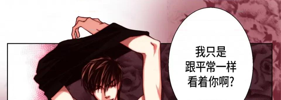 完美无缺的虏获 完美无缺的虏获-完美无缺的虏获 第124话 第37页