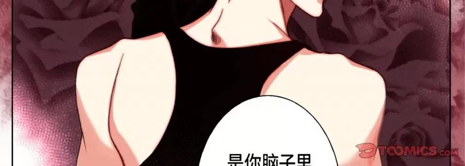 完美无缺的虏获 完美无缺的虏获-完美无缺的虏获 第124话 第39页
