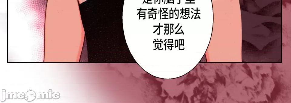 完美无缺的虏获 完美无缺的虏获-完美无缺的虏获 第124话 第40页