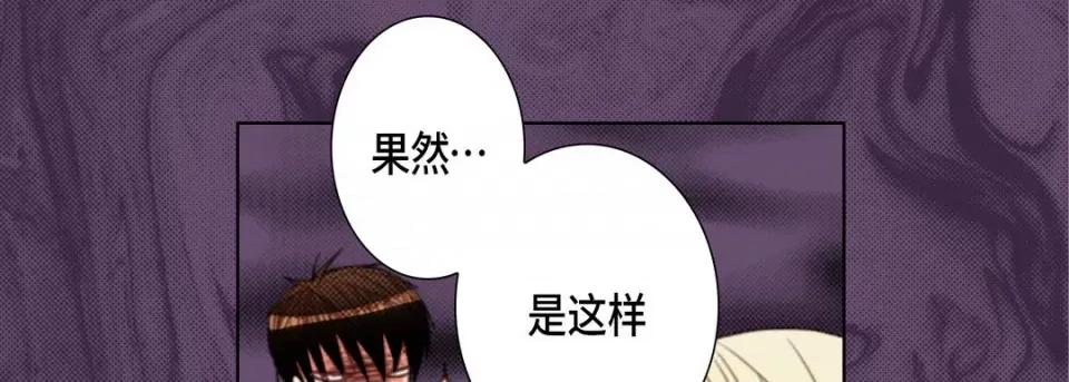 完美无缺的虏获 完美无缺的虏获-完美无缺的虏获 第124话 第49页