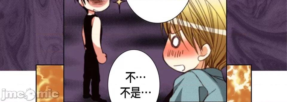 完美无缺的虏获 完美无缺的虏获-完美无缺的虏获 第124话 第50页