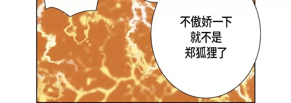 完美无缺的虏获 完美无缺的虏获-完美无缺的虏获 第124话 第52页