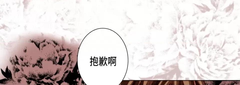 完美无缺的虏获 完美无缺的虏获-完美无缺的虏获 第124话 第53页