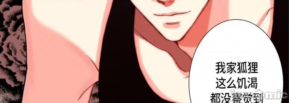 完美无缺的虏获 完美无缺的虏获-完美无缺的虏获 第124话 第55页