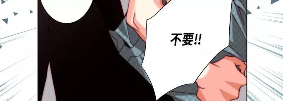 完美无缺的虏获 完美无缺的虏获-完美无缺的虏获 第124话 第59页