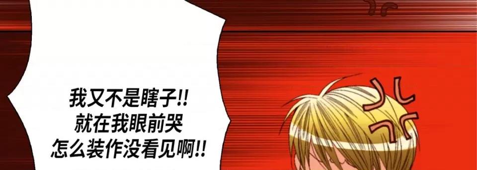 完美无缺的虏获 完美无缺的虏获-完美无缺的虏获 第124话 第82页