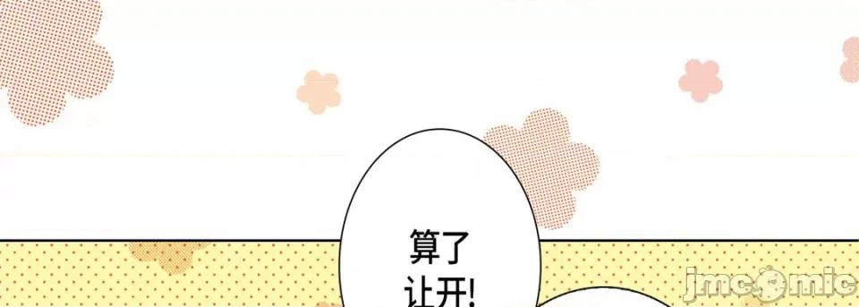 完美无缺的虏获 完美无缺的虏获-完美无缺的虏获 第124话 第85页