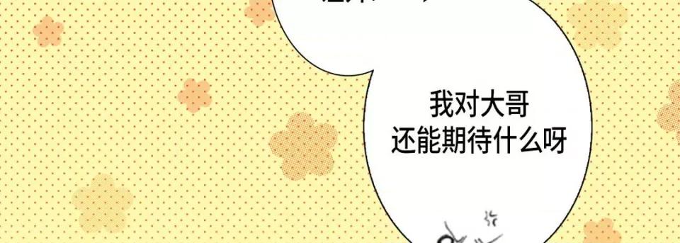 完美无缺的虏获 完美无缺的虏获-完美无缺的虏获 第124话 第86页