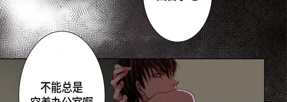 完美无缺的虏获 完美无缺的虏获-完美无缺的虏获 第124话 第94页