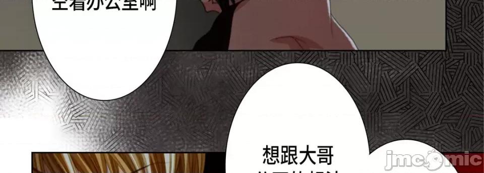 完美无缺的虏获 完美无缺的虏获-完美无缺的虏获 第124话 第95页