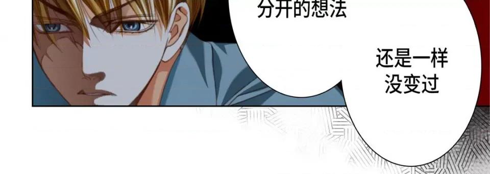 完美无缺的虏获 完美无缺的虏获-完美无缺的虏获 第124话 第96页