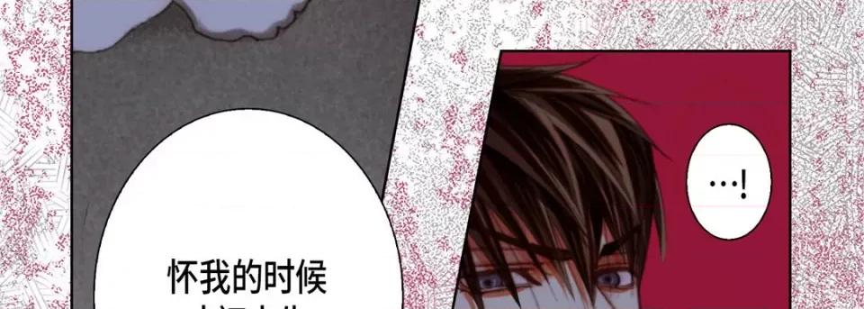 完美无缺的虏获 完美无缺的虏获-完美无缺的虏获 第124话 第106页