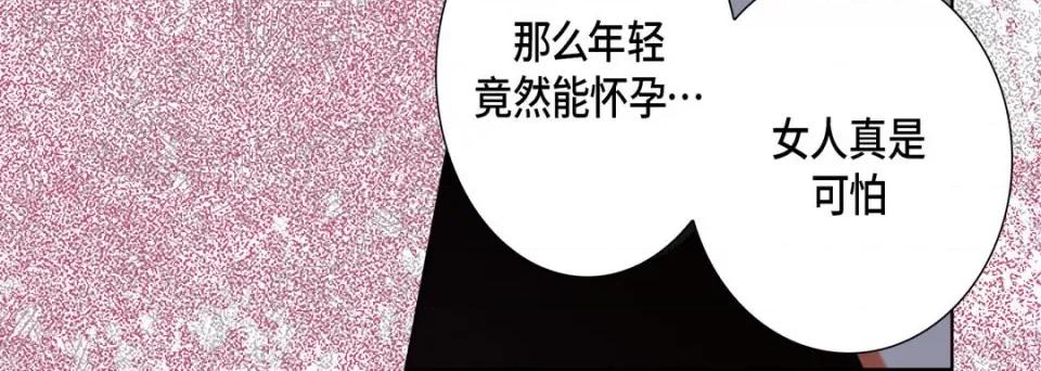 完美无缺的虏获 完美无缺的虏获-完美无缺的虏获 第124话 第108页