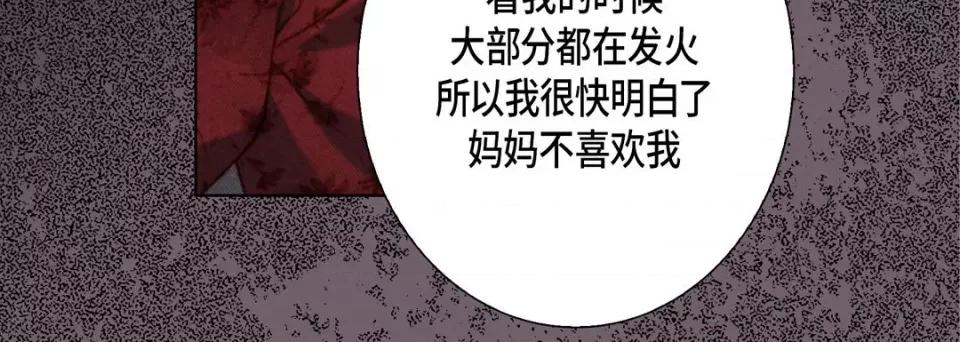 完美无缺的虏获 完美无缺的虏获-完美无缺的虏获 第124话 第116页
