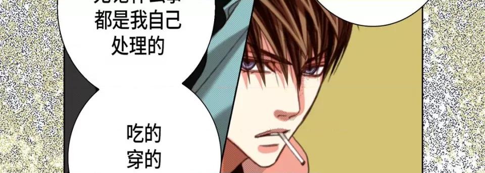 完美无缺的虏获 完美无缺的虏获-完美无缺的虏获 第124话 第119页