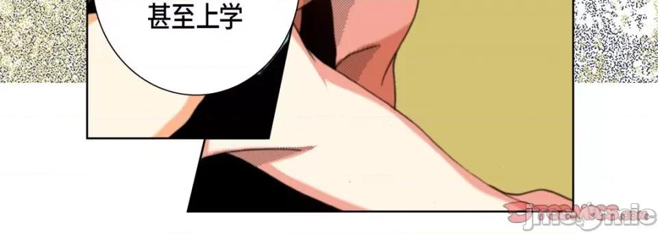 完美无缺的虏获 完美无缺的虏获-完美无缺的虏获 第124话 第120页
