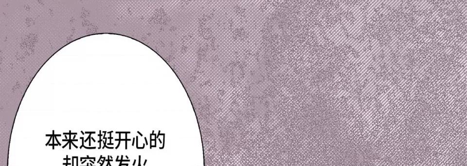 完美无缺的虏获 完美无缺的虏获-完美无缺的虏获 第124话 第121页