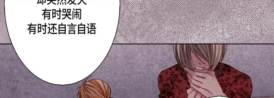 完美无缺的虏获 完美无缺的虏获-完美无缺的虏获 第124话 第122页