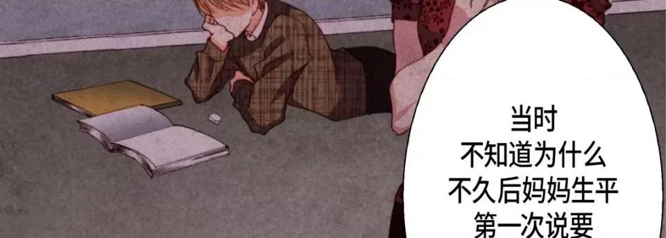完美无缺的虏获 完美无缺的虏获-完美无缺的虏获 第124话 第123页