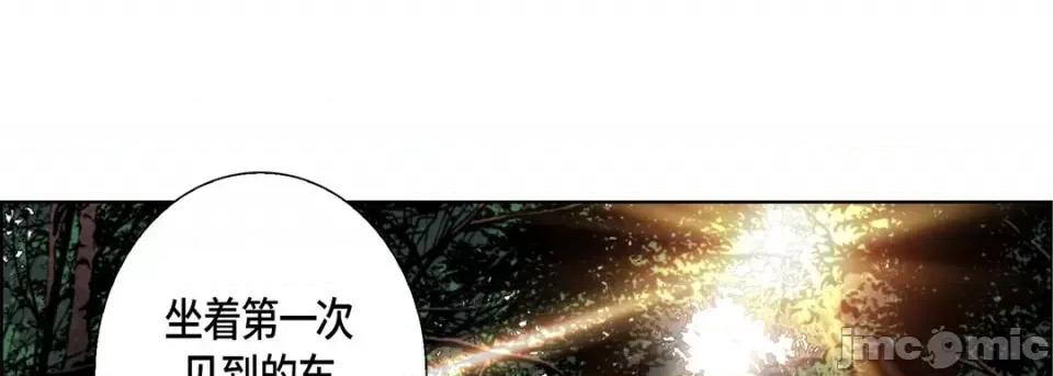 完美无缺的虏获 完美无缺的虏获-完美无缺的虏获 第124话 第125页