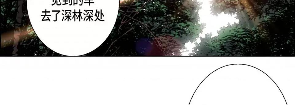 完美无缺的虏获 完美无缺的虏获-完美无缺的虏获 第124话 第126页