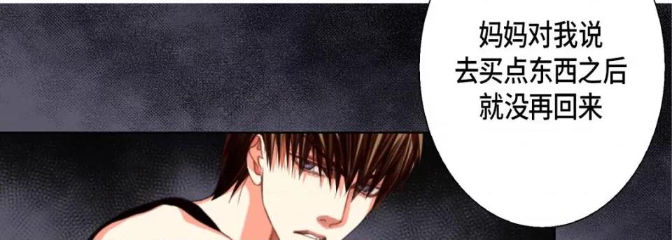 完美无缺的虏获 完美无缺的虏获-完美无缺的虏获 第124话 第127页