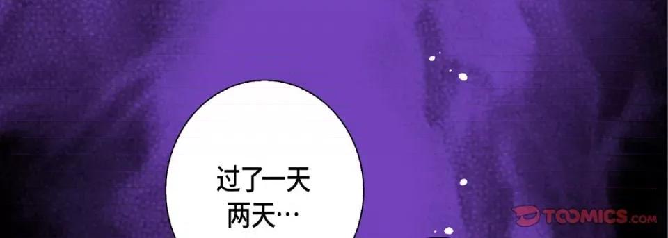 完美无缺的虏获 完美无缺的虏获-完美无缺的虏获 第124话 第129页