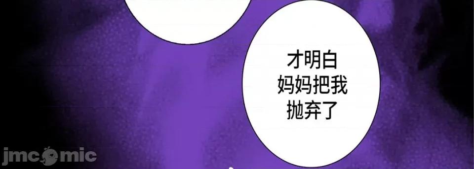 完美无缺的虏获 完美无缺的虏获-完美无缺的虏获 第124话 第130页