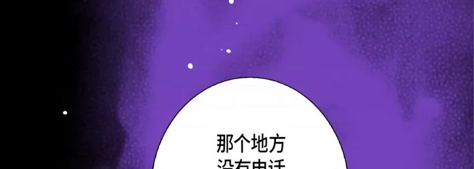 完美无缺的虏获 完美无缺的虏获-完美无缺的虏获 第124话 第131页