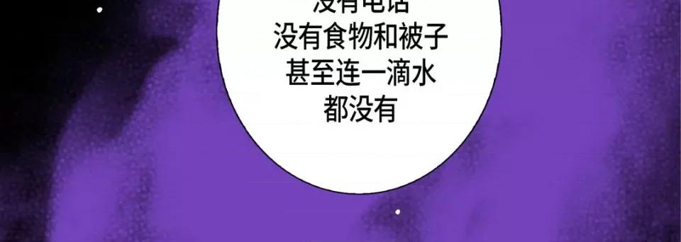 完美无缺的虏获 完美无缺的虏获-完美无缺的虏获 第124话 第132页