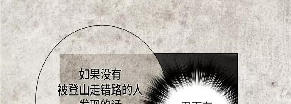完美无缺的虏获 完美无缺的虏获-完美无缺的虏获 第124话 第133页